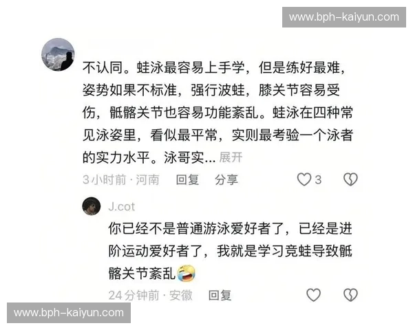 游泳数据:让每一次入水都更聪明 游泳数据:让每一次入水都更聪明